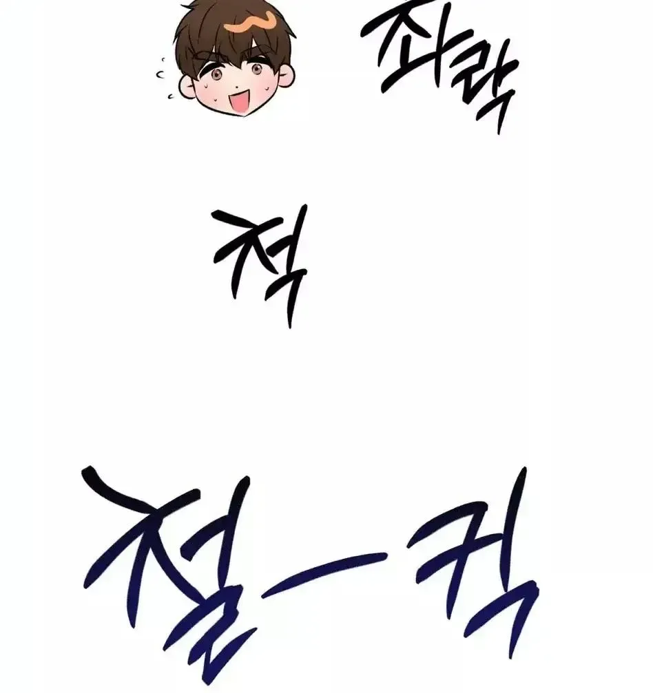 Rough Uniform Chapter 13 Online - página 25