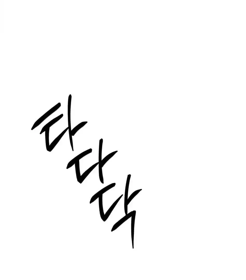 Rough Uniform Chapter 13 Online - página 60