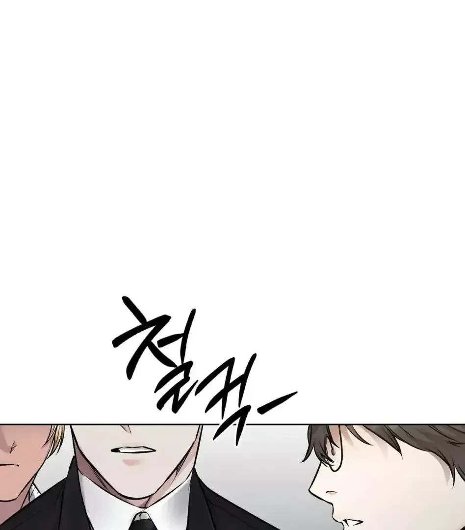 Rough Uniform Chapter 13 Online - página 61