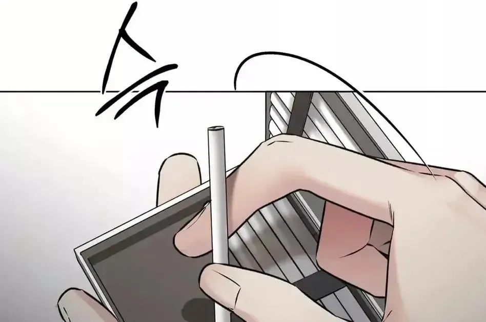 Rough Uniform Chapter 13 Online - página 70