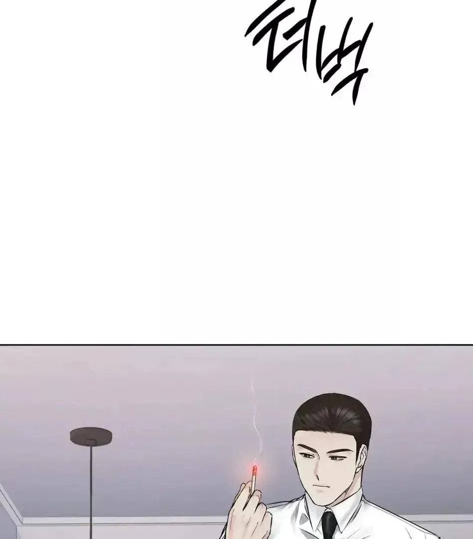 Rough Uniform Chapter 13 Online - página 81