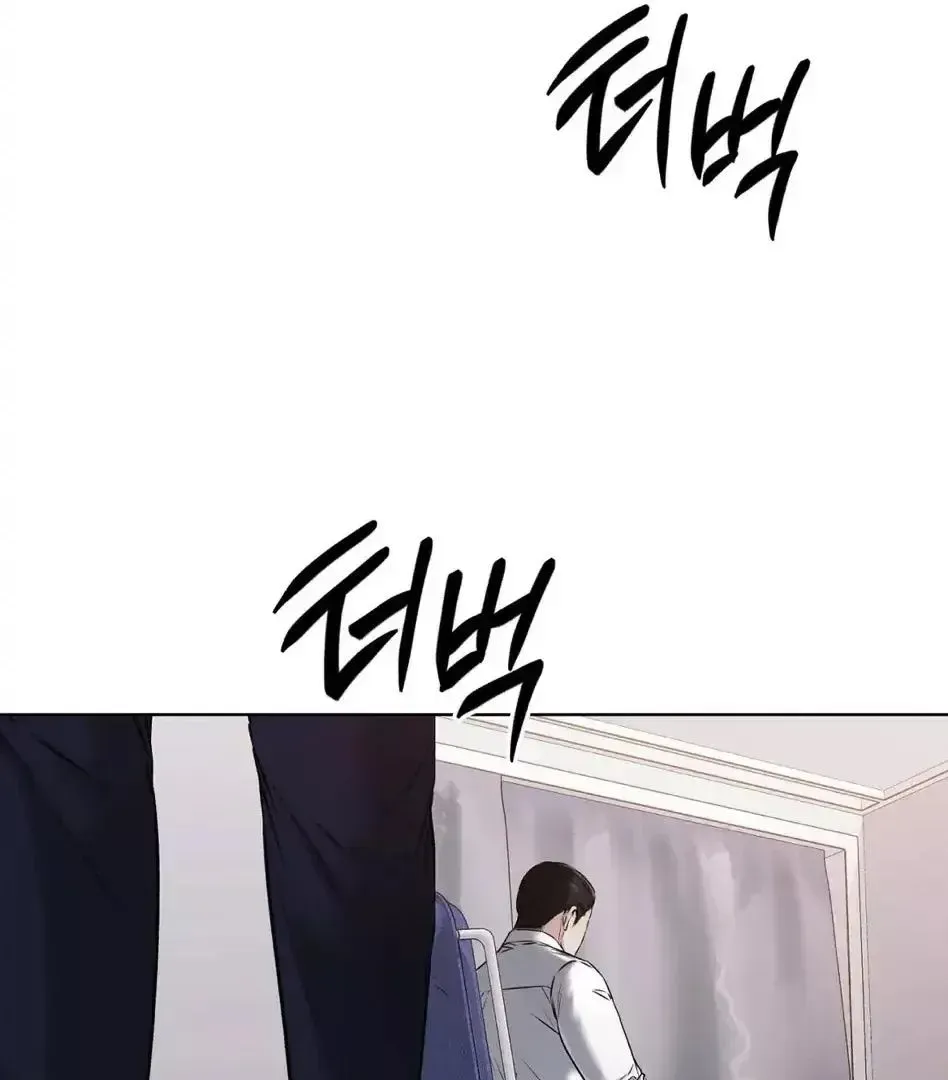 Rough Uniform Chapter 13 Online - página 112