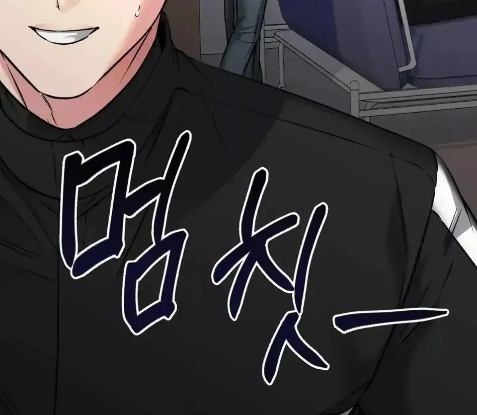 Rough Uniform Chapter 13 Online - página 116