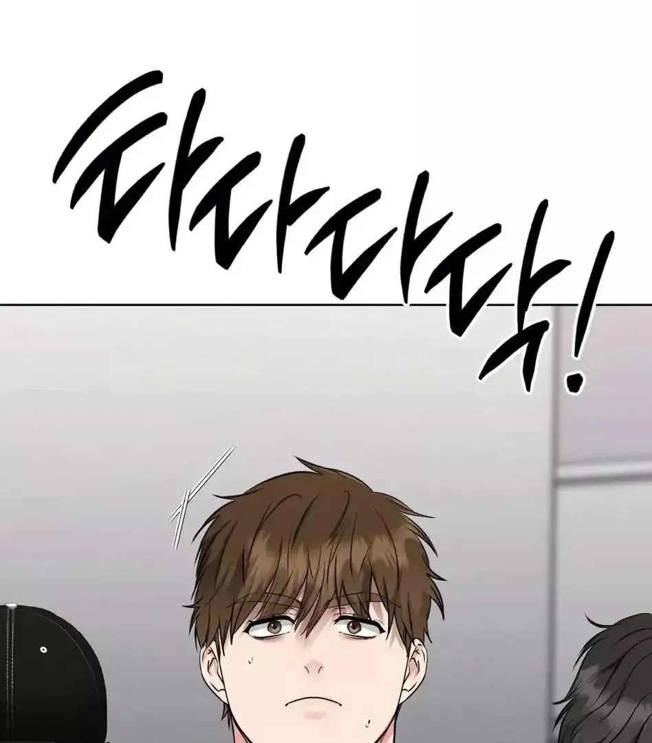 Rough Uniform Chapter 13 Online - página 122