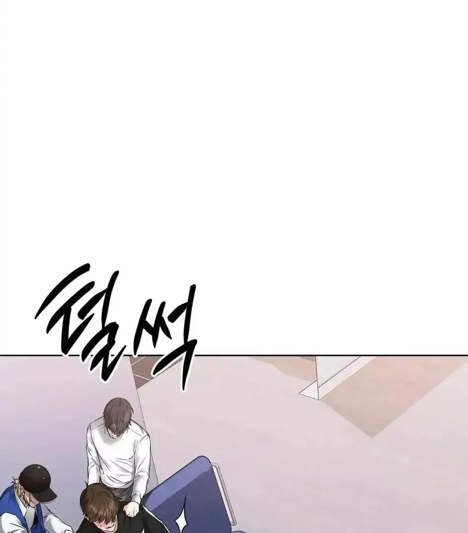 Rough Uniform Chapter 13 Online - página 125