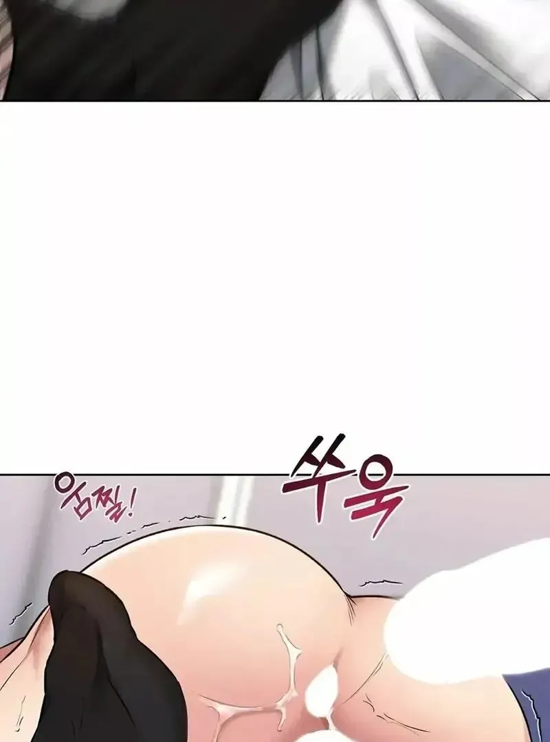 Rough Uniform Chapter 17 Online - página 2