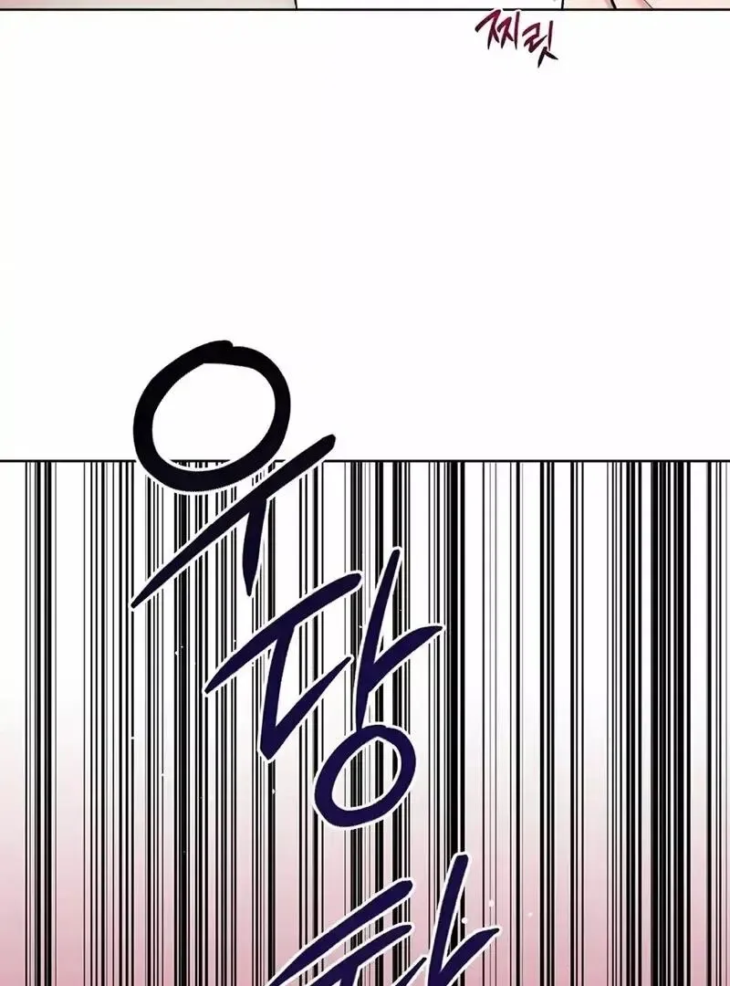 Rough Uniform Chapter 17 Online - página 4