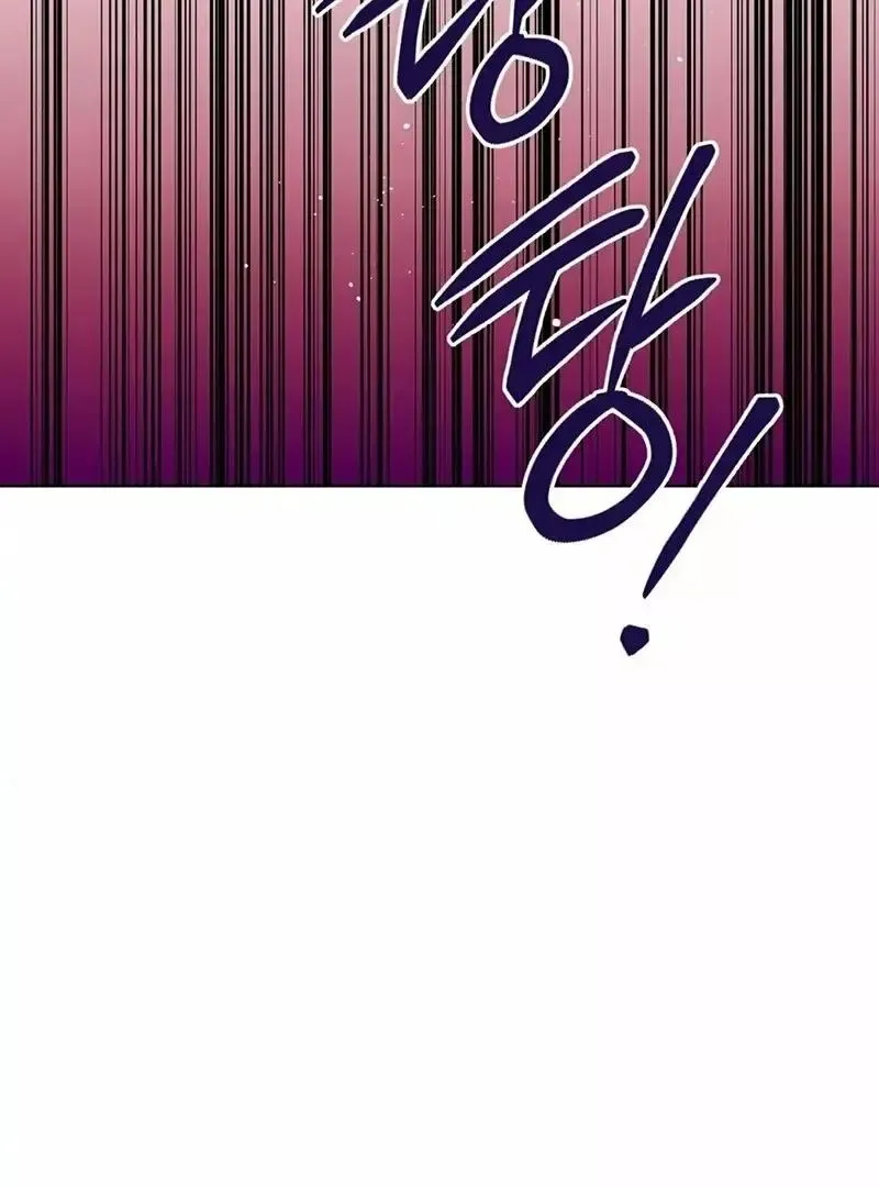 Rough Uniform Chapter 17 Online - página 5