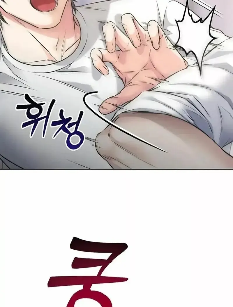 Rough Uniform Chapter 17 Online - página 13