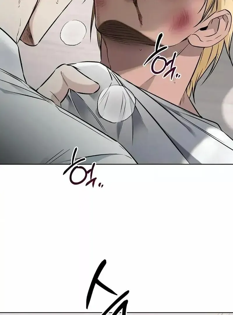 Rough Uniform Chapter 17 Online - página 24