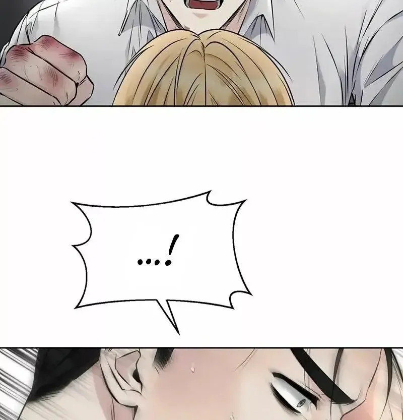 Rough Uniform Chapter 17 Online - página 26