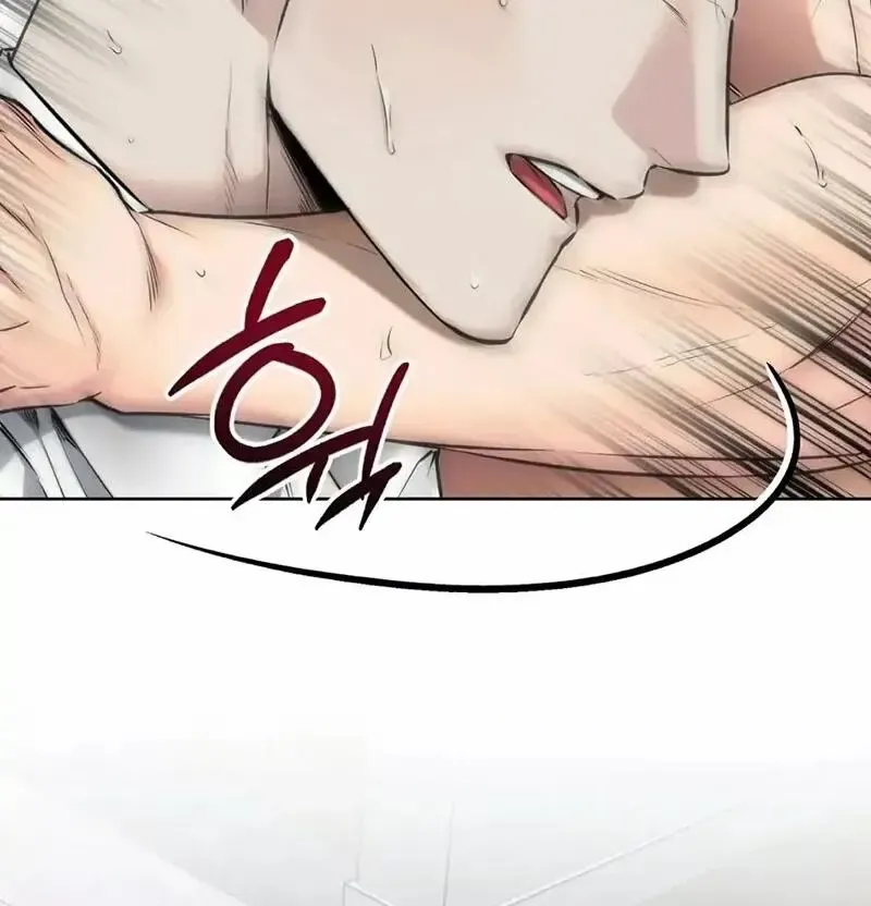 Rough Uniform Chapter 17 Online - página 27