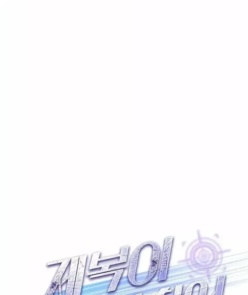 Rough Uniform Chapter 17 Online - página 34