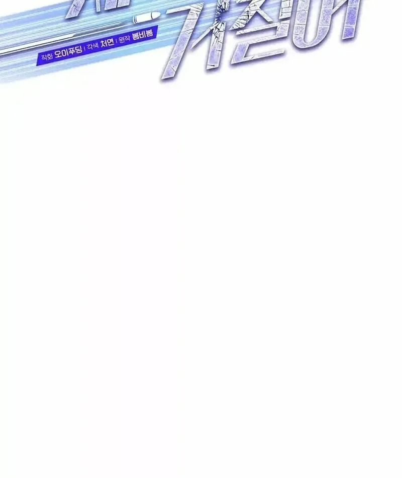 Rough Uniform Chapter 17 Online - página 35