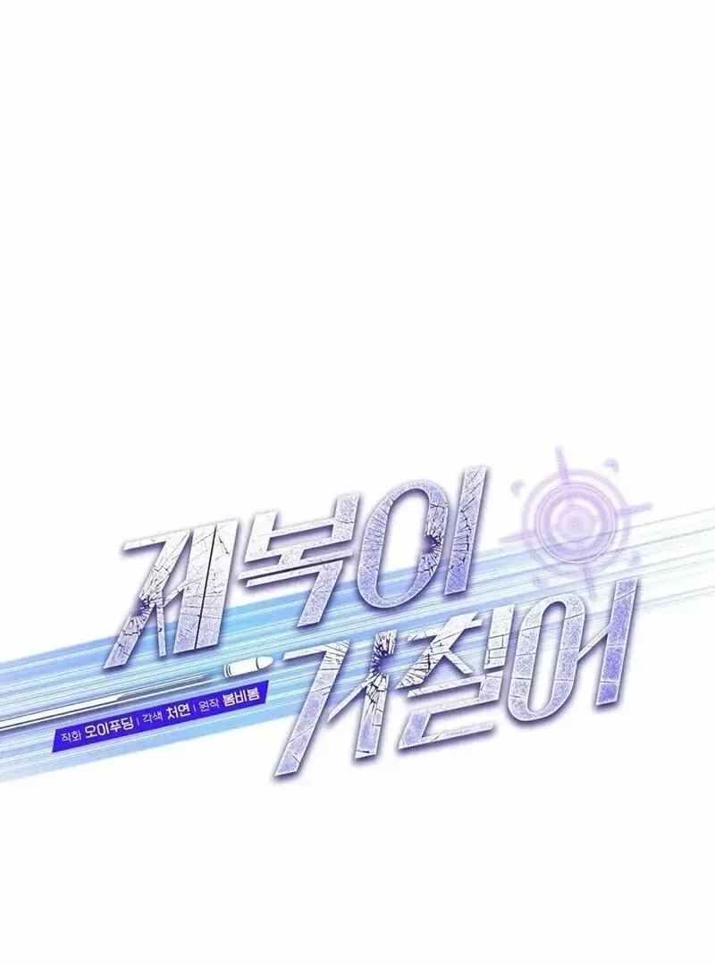 Rough Uniform Chapter 18 Online - página 10
