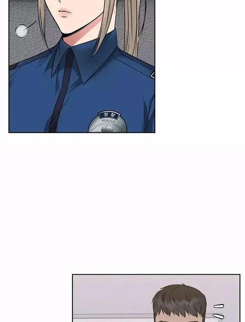 Rough Uniform Chapter 18 Online - página 20
