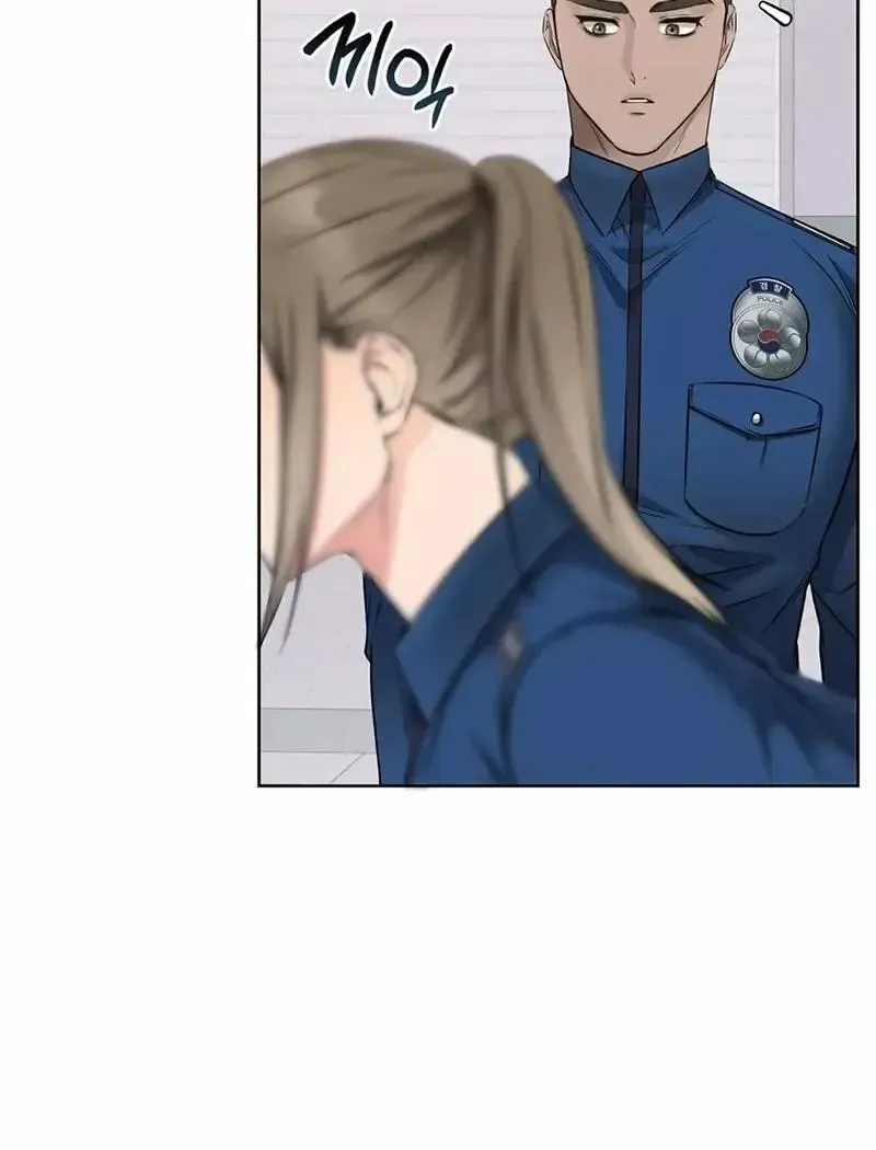 Rough Uniform Chapter 18 Online - página 21