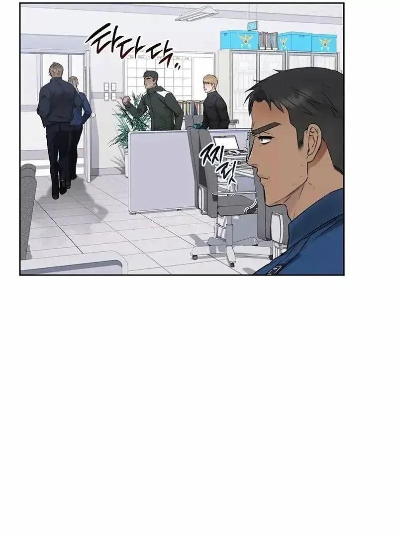 Rough Uniform Chapter 18 Online - página 29