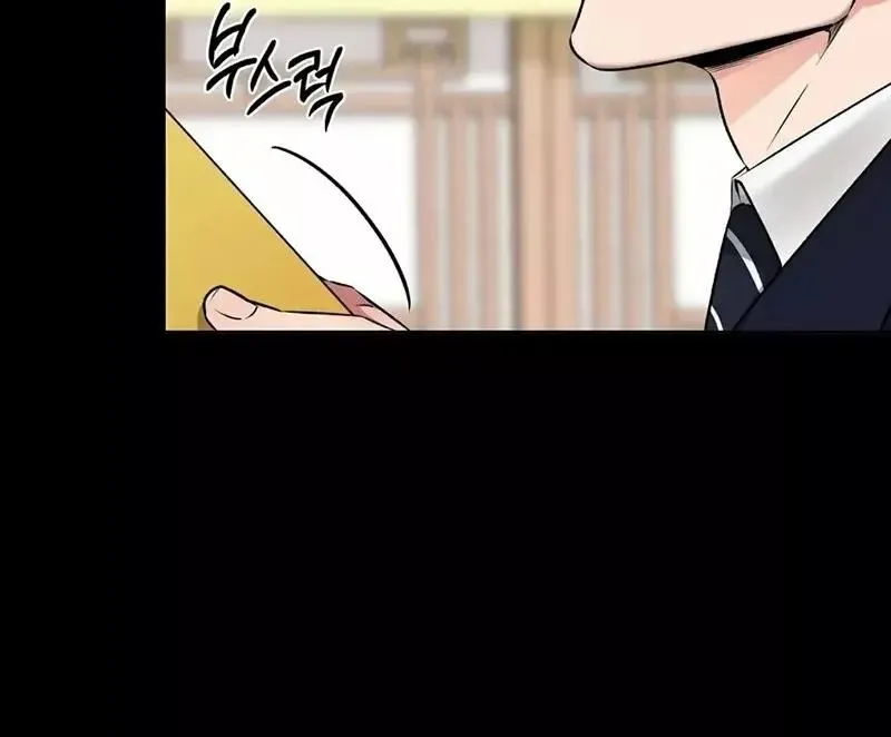 Rough Uniform Chapter 18 Online - página 56