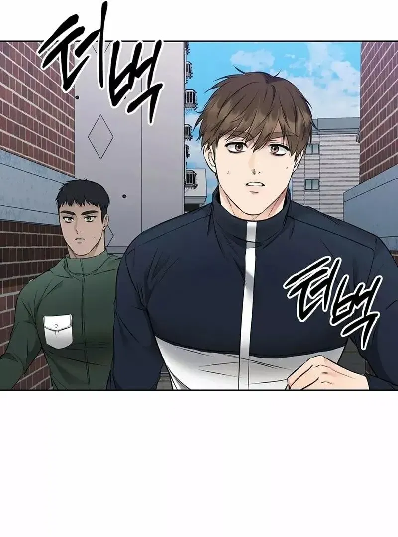 Rough Uniform Chapter 18 Online - página 84