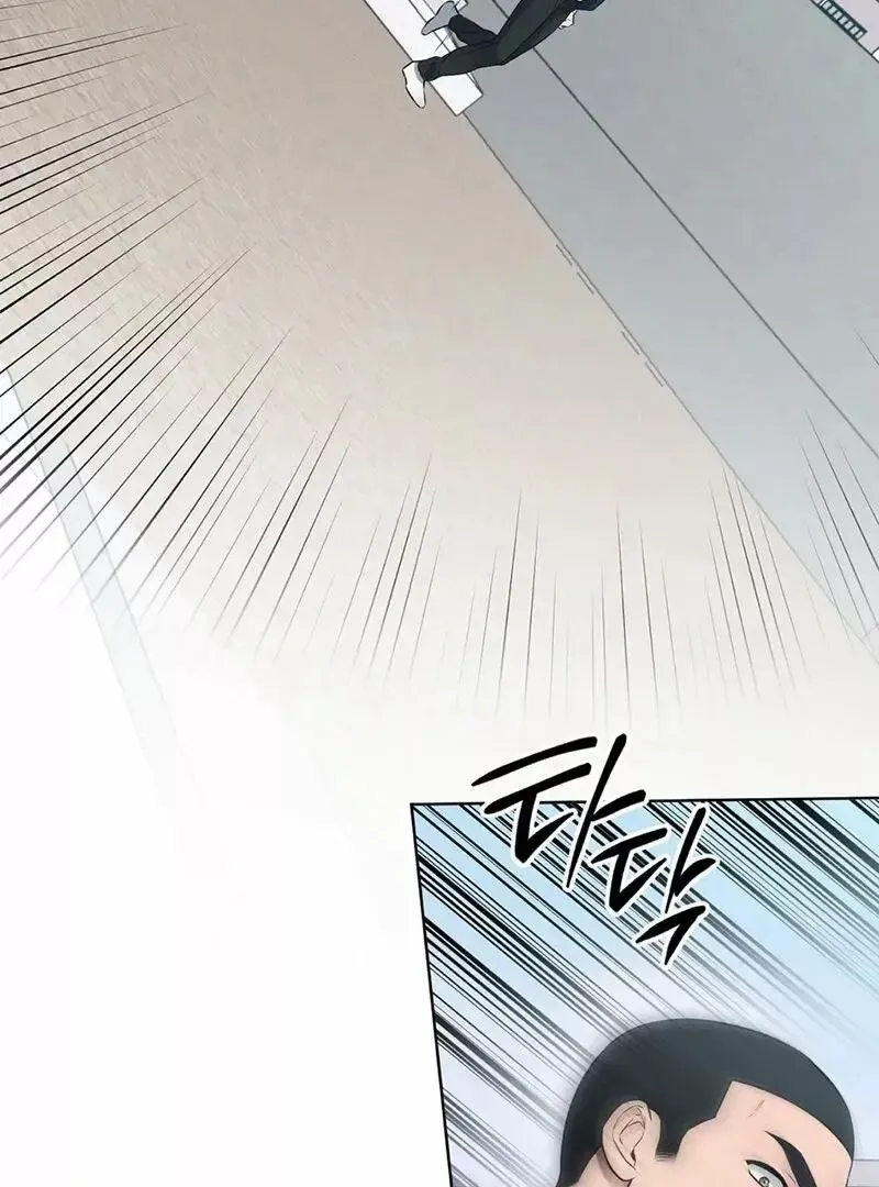Rough Uniform Chapter 18 Online - página 92
