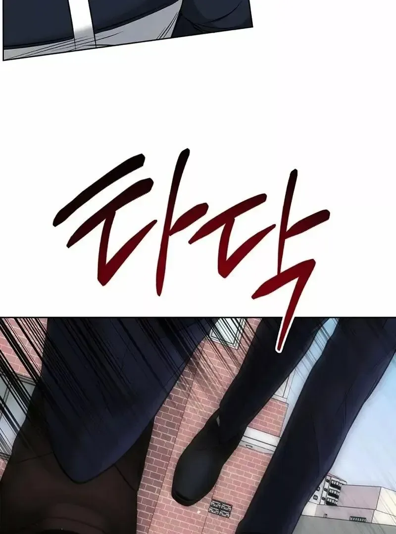 Rough Uniform Chapter 18 Online - página 94