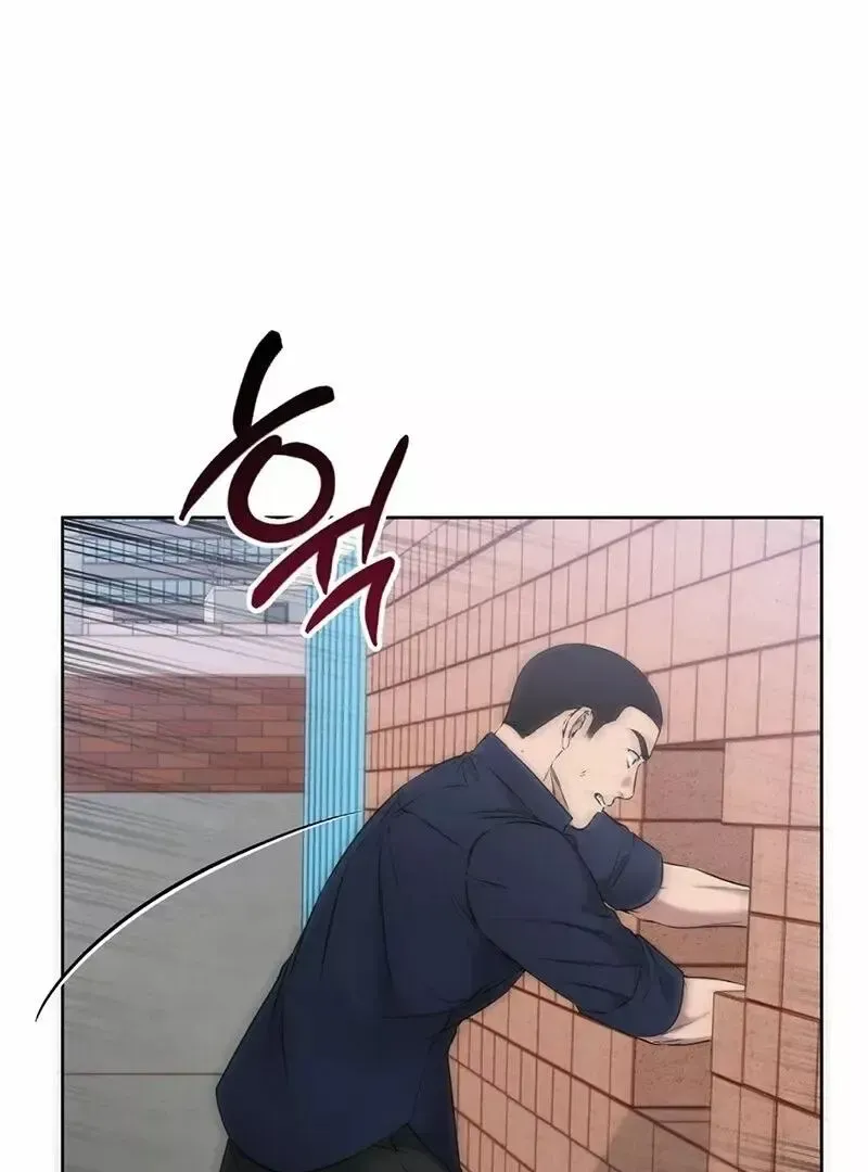 Rough Uniform Chapter 18 Online - página 97