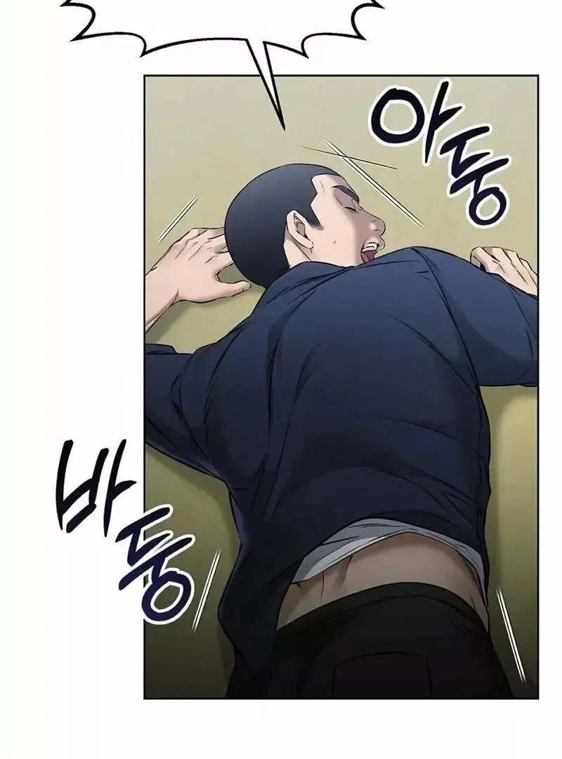 Rough Uniform Chapter 18 Online - página 106