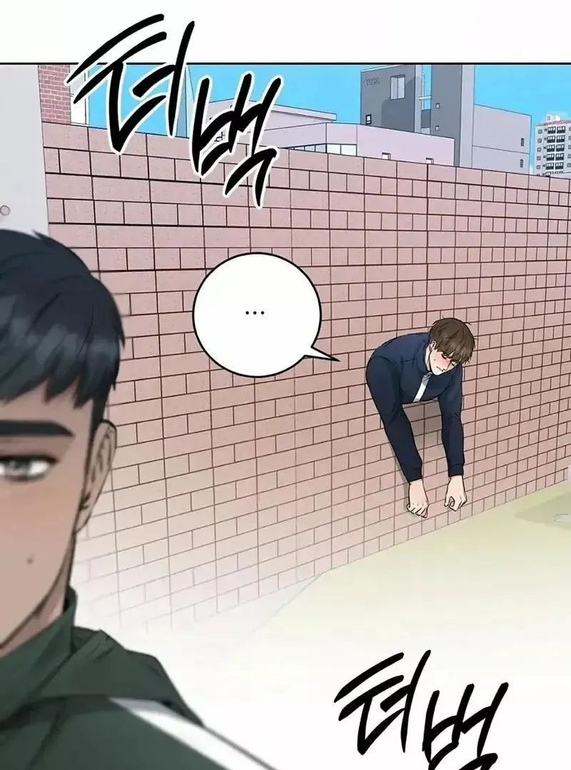 Rough Uniform Chapter 19 Online - página 24
