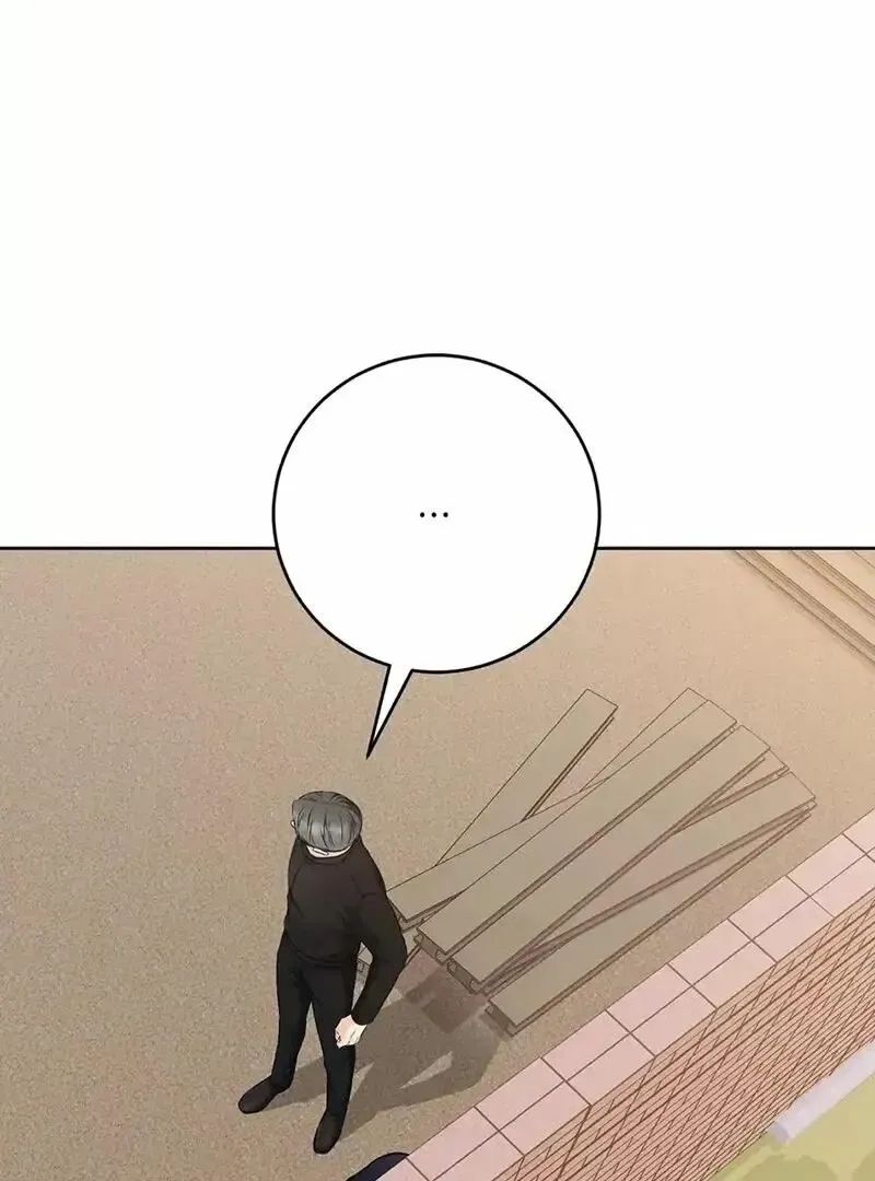 Rough Uniform Chapter 19 Online - página 45