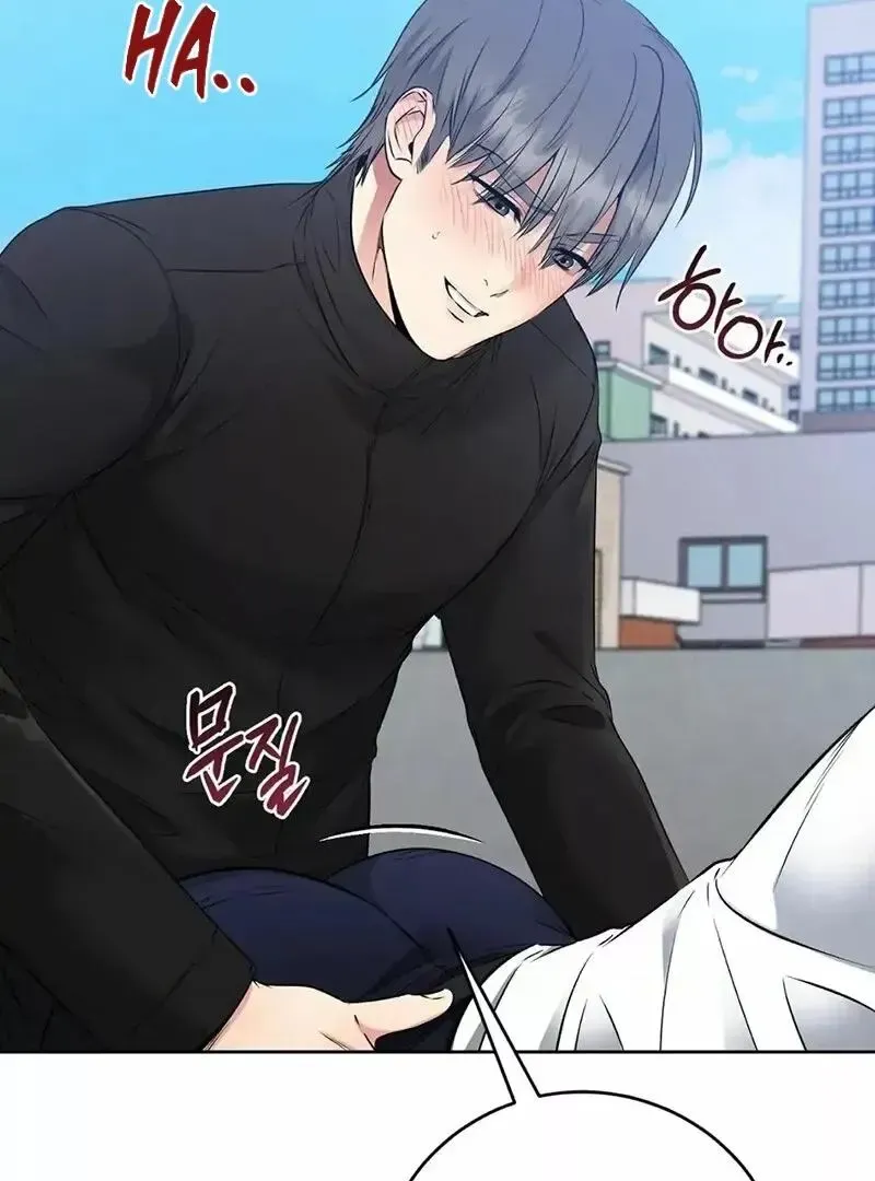 Rough Uniform Chapter 19 Online - página 71