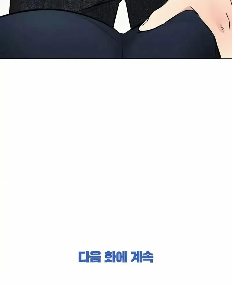 Rough Uniform Chapter 19 Online - página 95