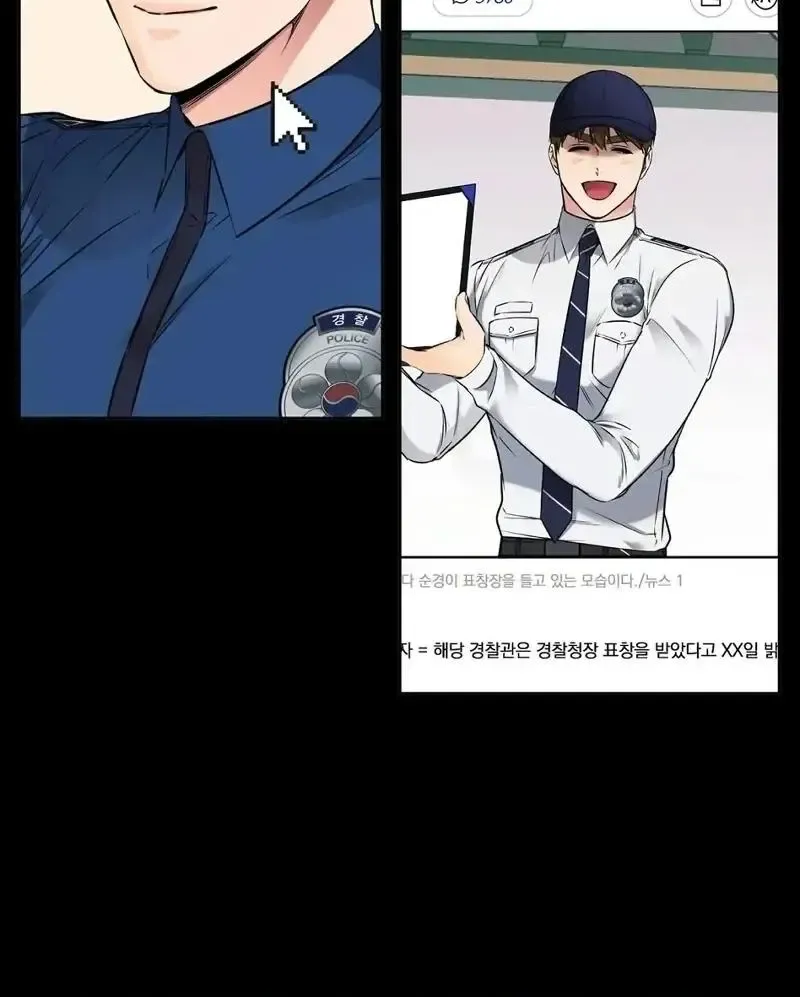 Rough Uniform Chapter 20 Online - página 7