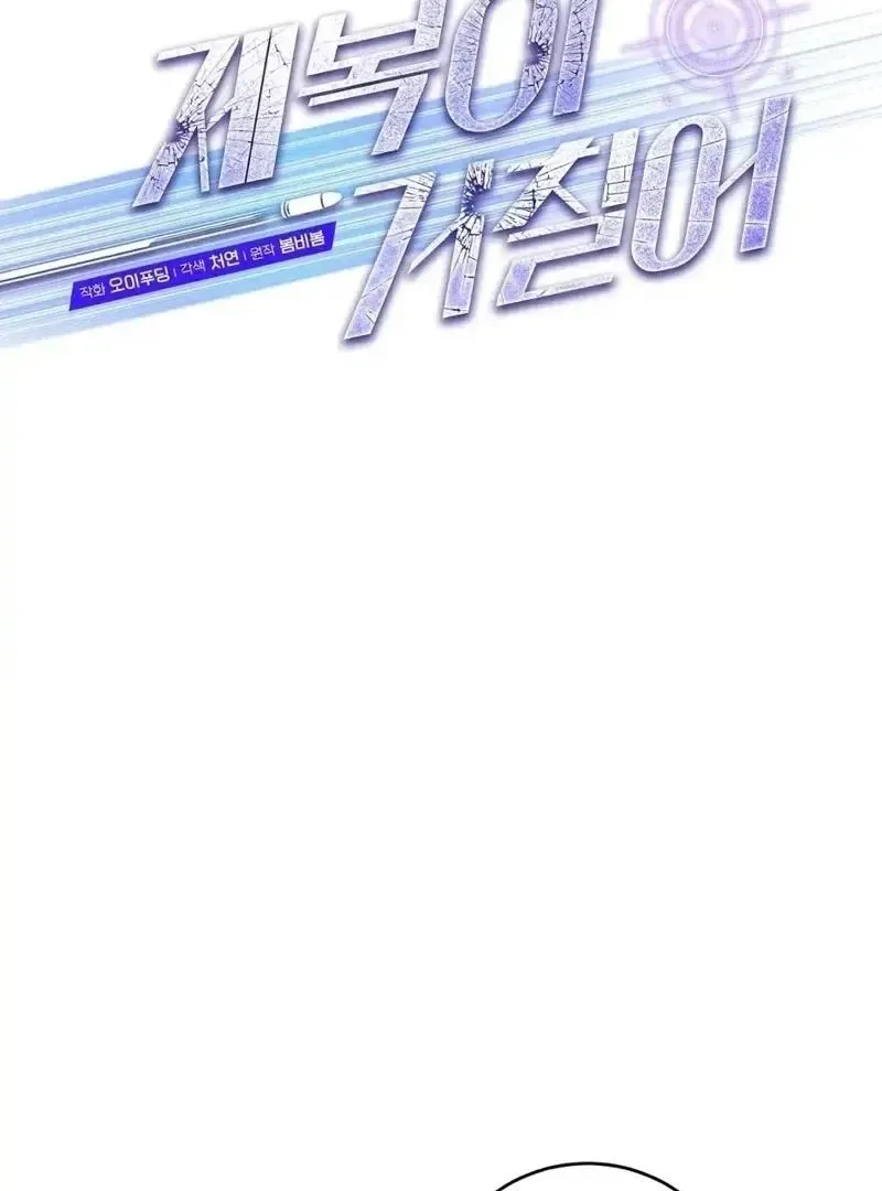 Rough Uniform Chapter 20 Online - página 11