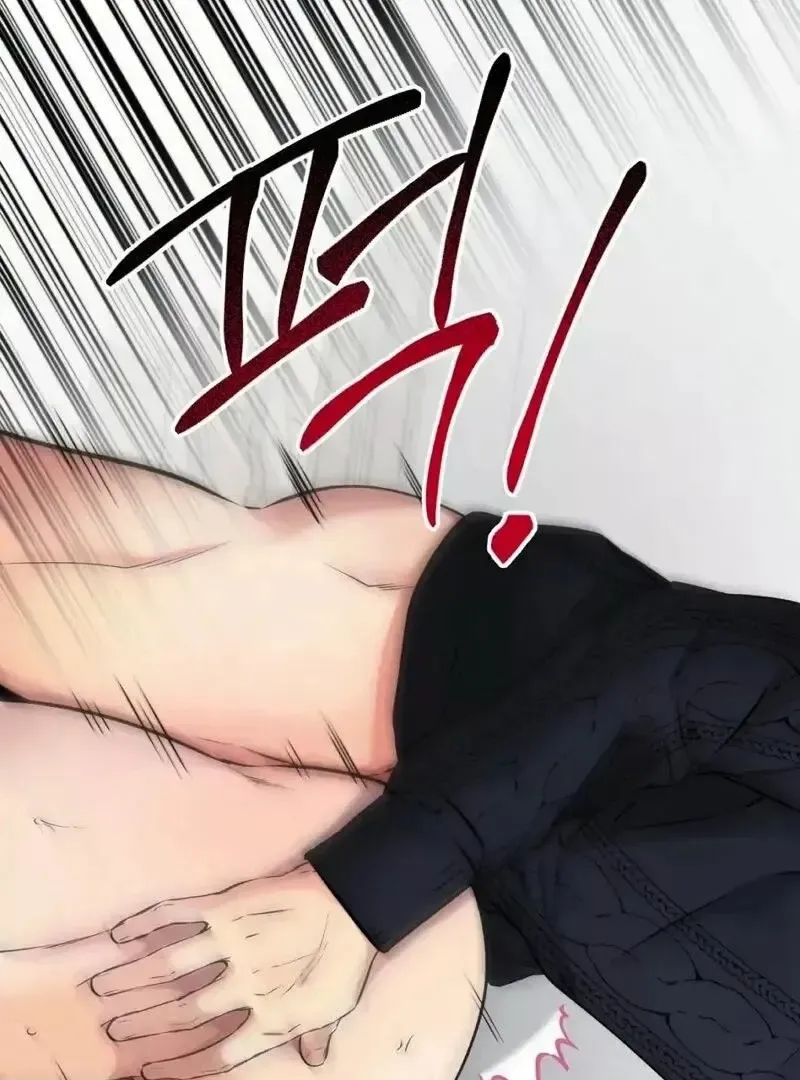Rough Uniform Chapter 20 Online - página 38