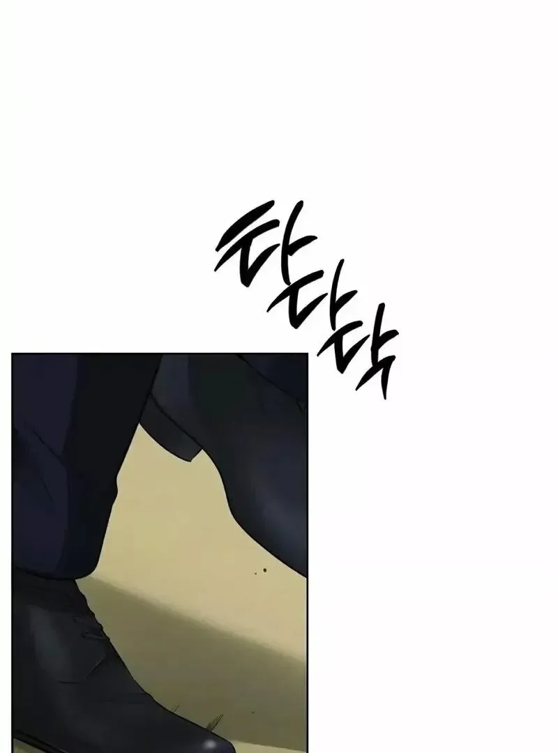 Rough Uniform Chapter 20 Online - página 73