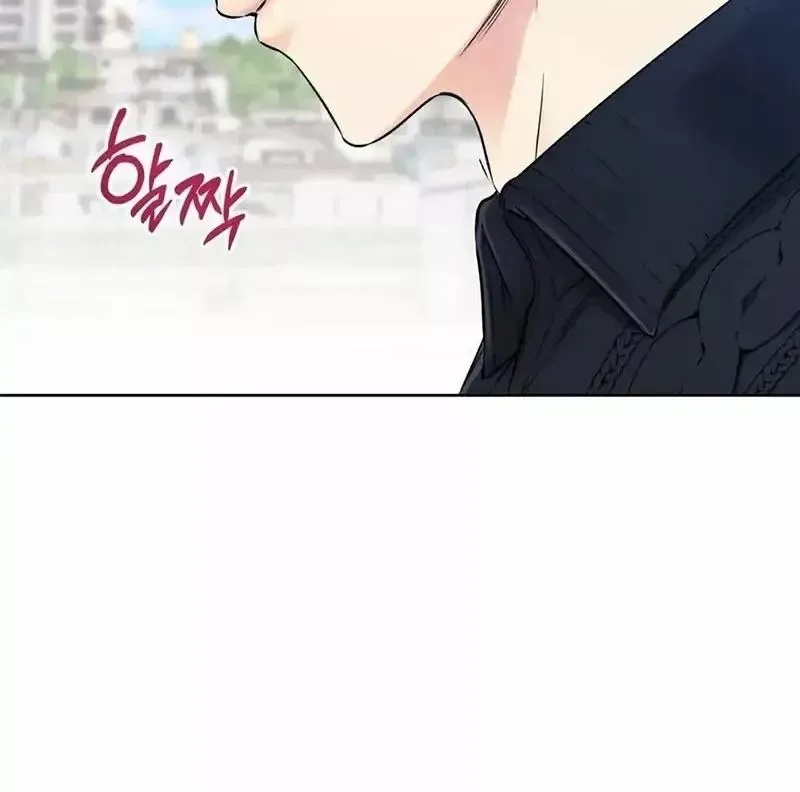 Rough Uniform Chapter 21 Online - página 7