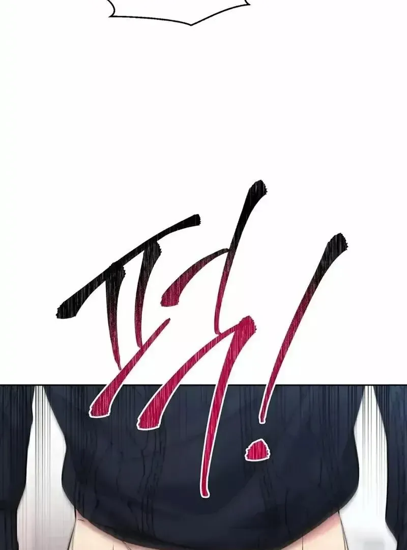 Rough Uniform Chapter 21 Online - página 10
