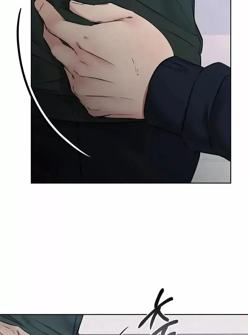 Rough Uniform Chapter 21 Online - página 69