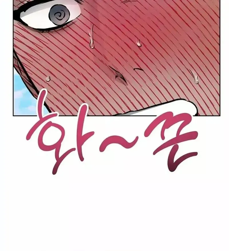 Rough Uniform Chapter 21 Online - página 78