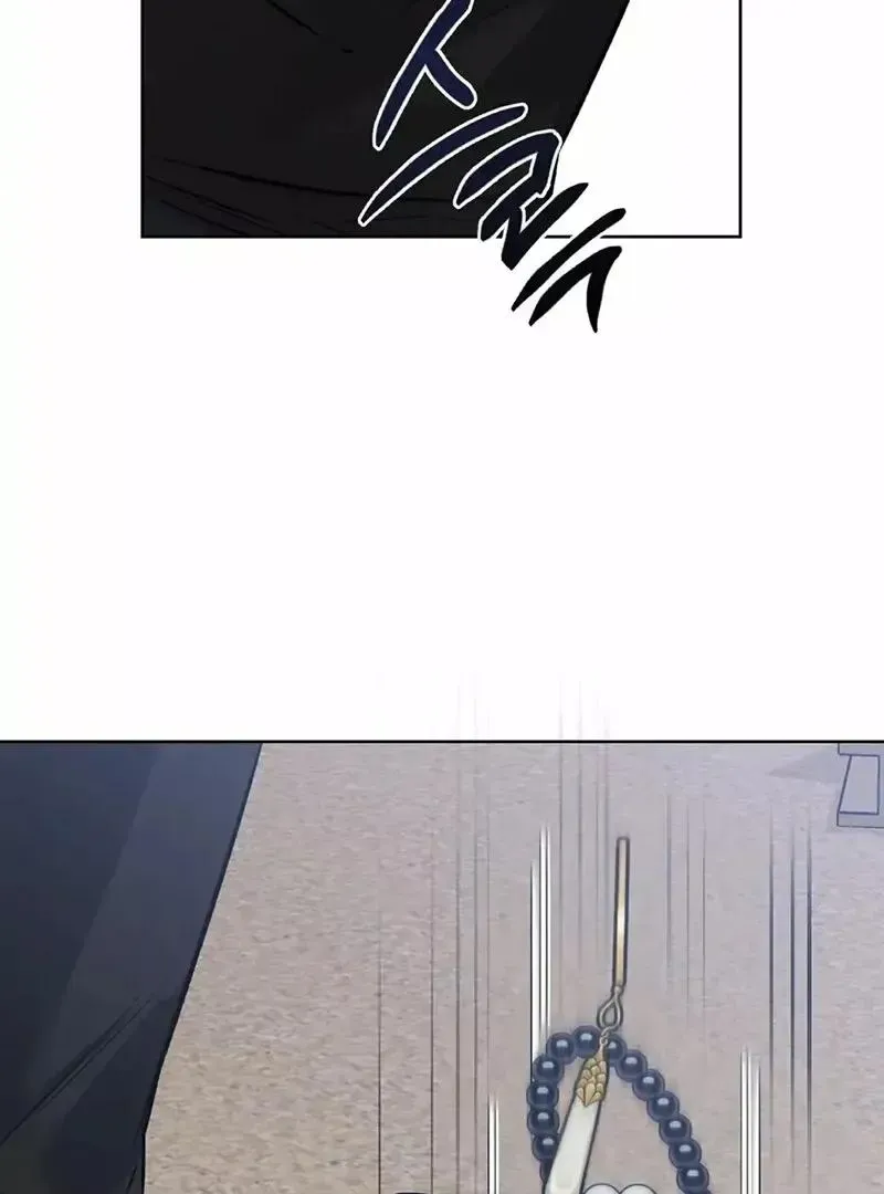Rough Uniform Chapter 21 Online - página 96