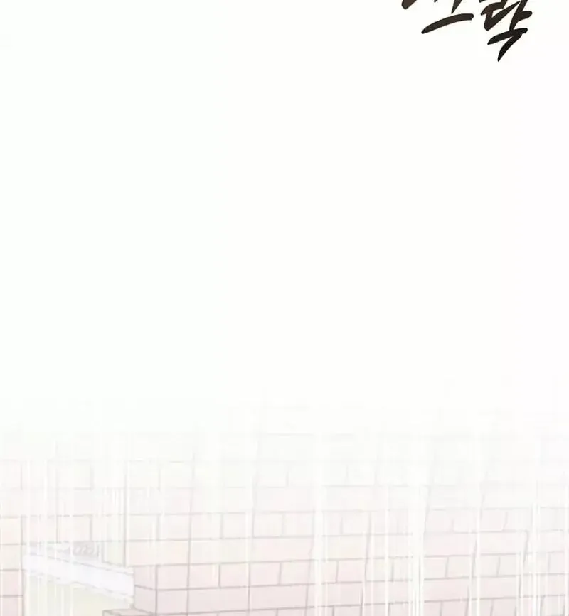 Rough Uniform Chapter 21 Online - página 98