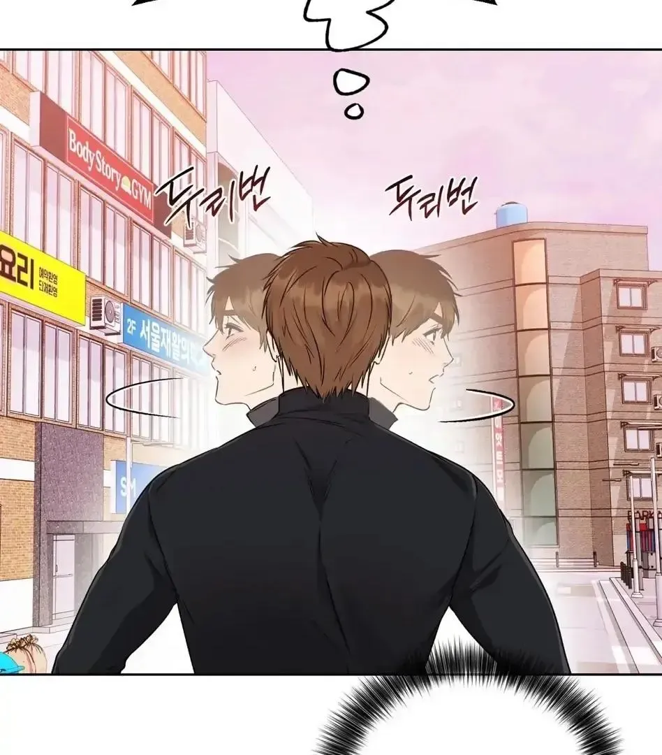 Rough Uniform Chapter 24 Online - página 10