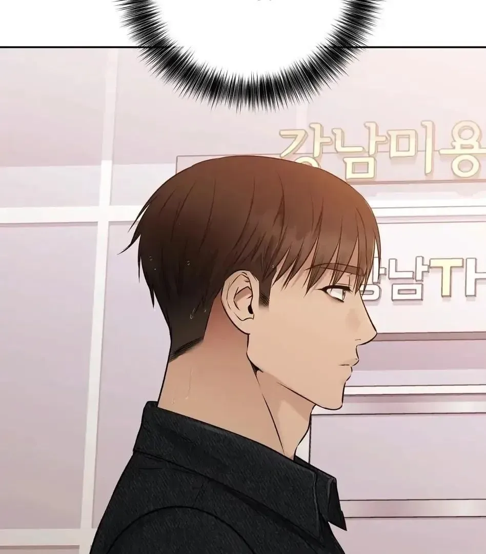 Rough Uniform Chapter 24 Online - página 17