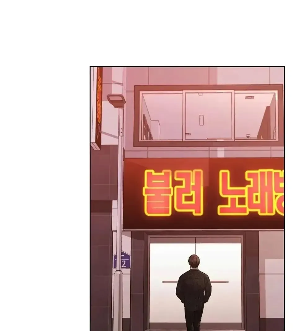 Rough Uniform Chapter 24 Online - página 25
