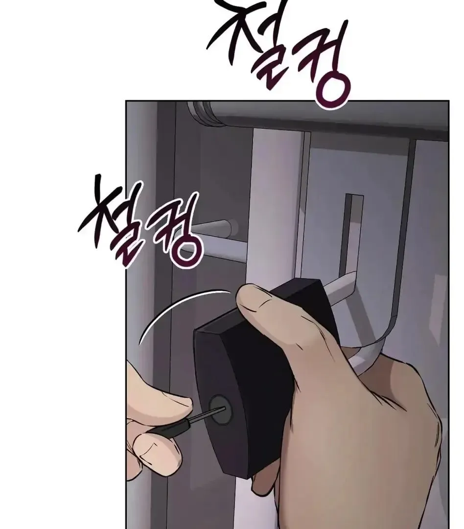 Rough Uniform Chapter 24 Online - página 30