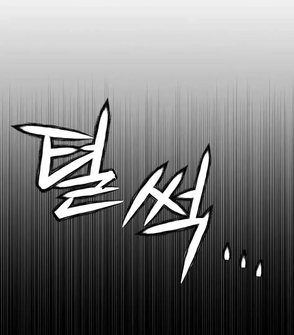 Rough Uniform Chapter 24 Online - página 98