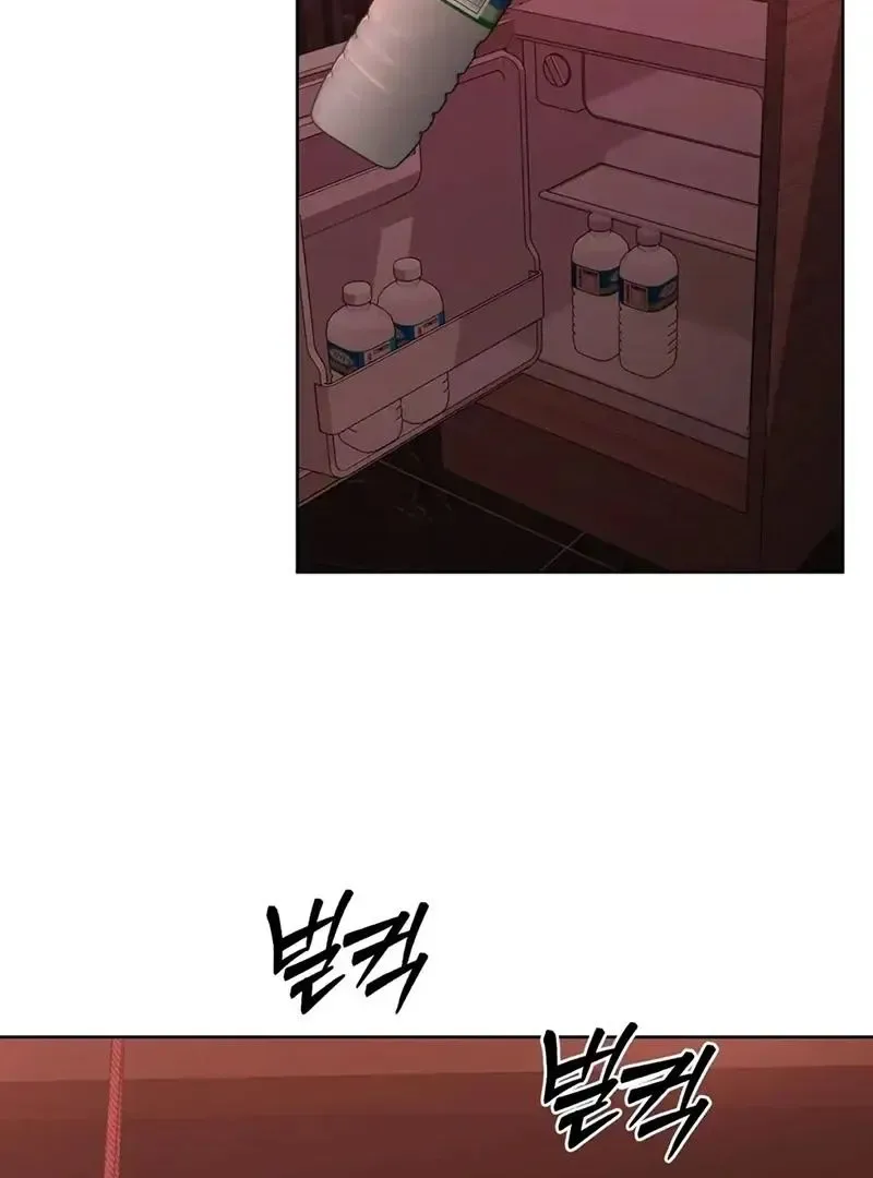 Rough Uniform Chapter 25 Online - página 81