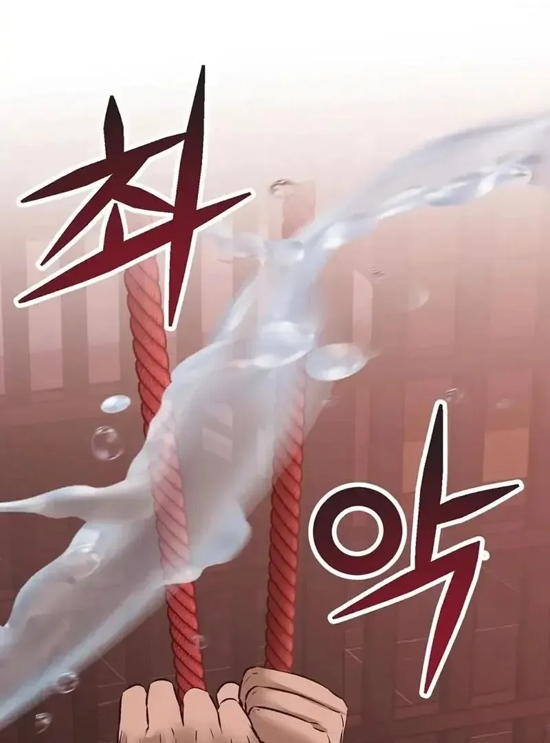 Rough Uniform Chapter 25 Online - página 84