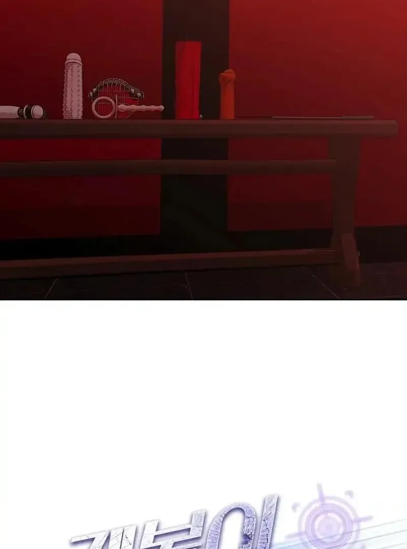 Rough Uniform Chapter 26 Online - página 37